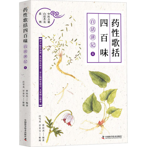 新华书店正版 中药学