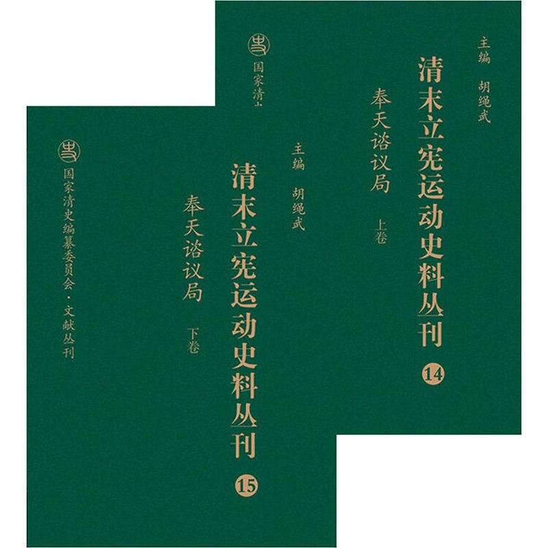 新华书店正版 历史古籍