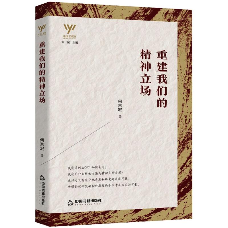 新华书店正版 中国现当代文学理论