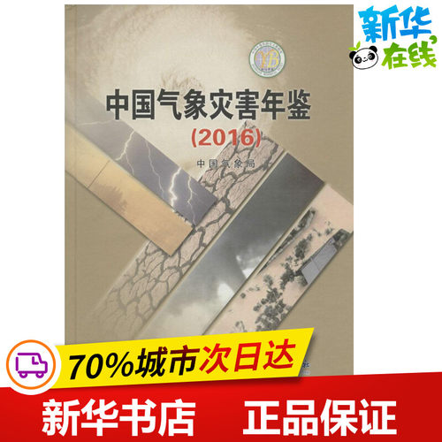 新华书店正版 自然科学
