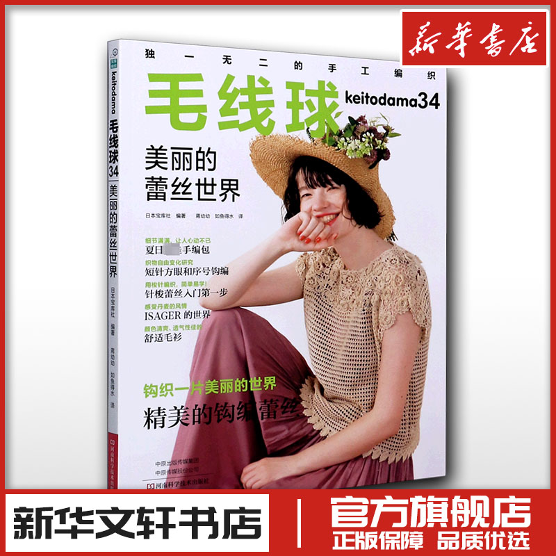 新华书店正版 生活休闲