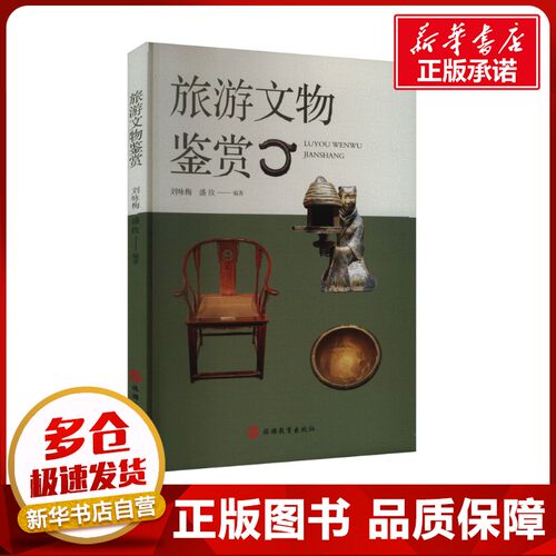 新华书店正版 大中专公共社科综合