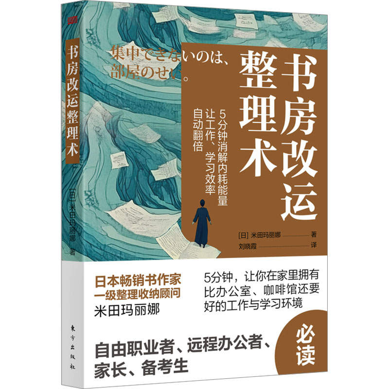 新华书店正版 生活休闲