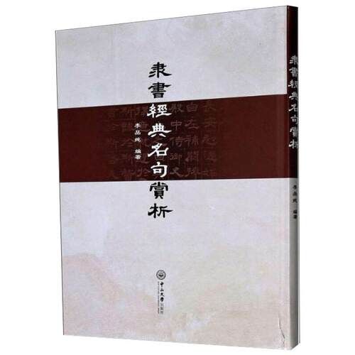 新华书店正版 书法理论