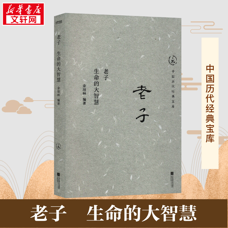 新华书店正版 中国哲学