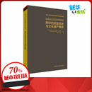 根茨·米弗蒂乌 编 柯静 阿尔巴尼亚历史与文化遗产概览 译 阿尔弗雷德·达利皮 马赛 其它语系社科 阿尔巴