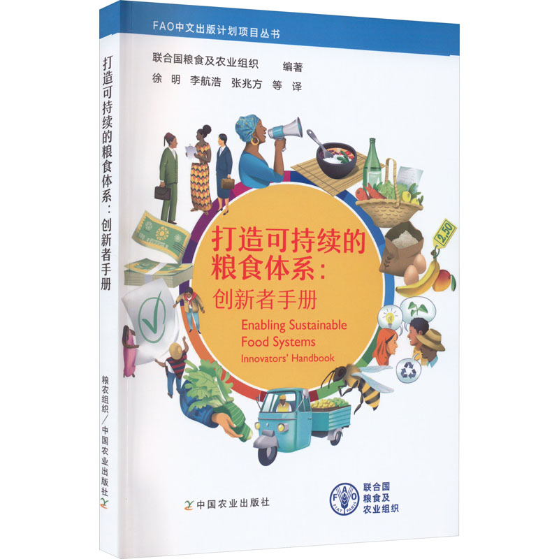 新华书店正版 农业科学