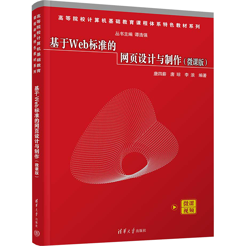 新华书店正版 大中专公共计算机