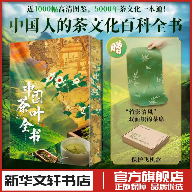 新华书店正版 生活休闲