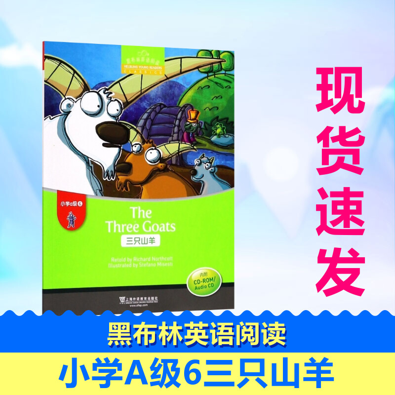 小学A级6三只山羊附光盘/黑布林英语阅读何锋黄小燕孙霞芬著中学教辅文教上海外语教育出版社初中同步阅读中小学工具书新华书店正