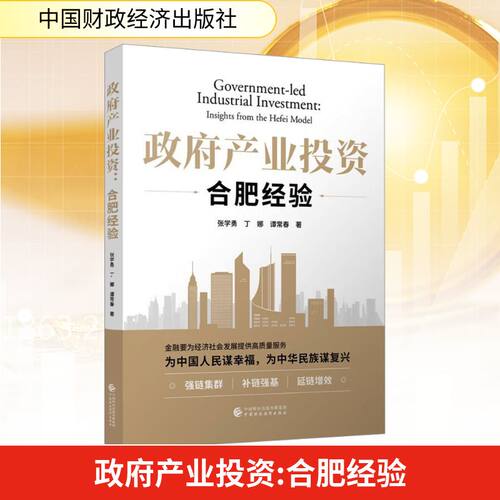 新华书店正版 财政金融