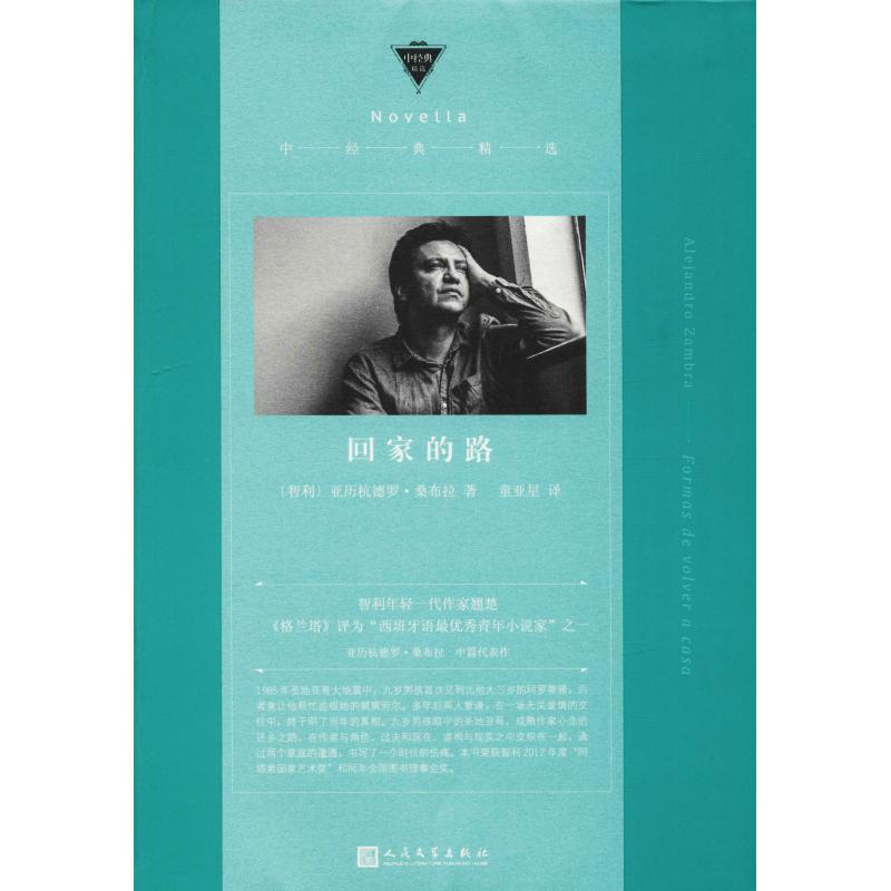 新华书店正版 外国现当代文学