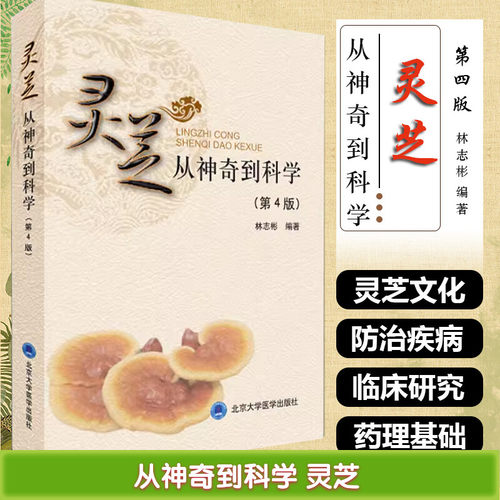 新华书店正版 中药学