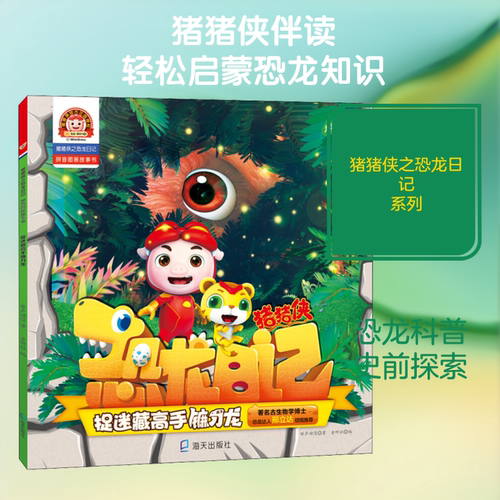 新华书店正版 少儿科普