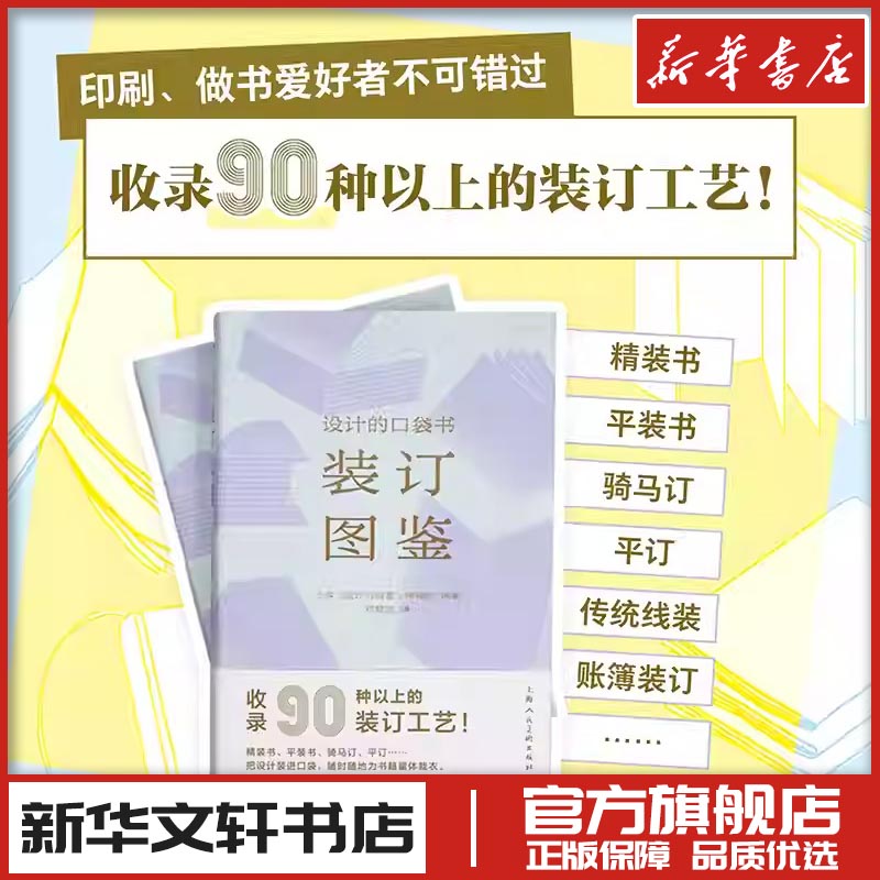 新华书店正版 艺术设计