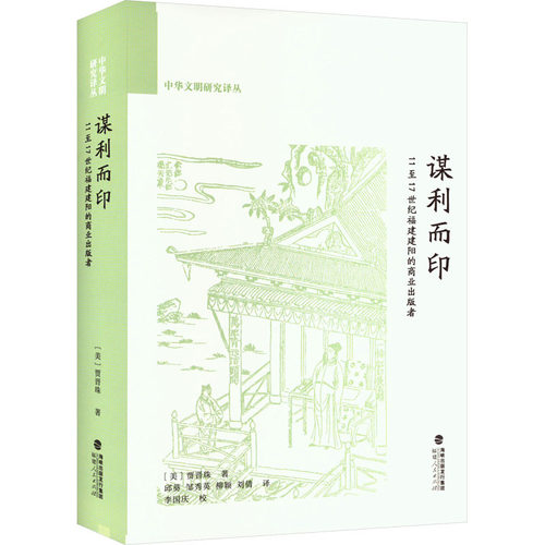 新华书店正版 新闻、传播