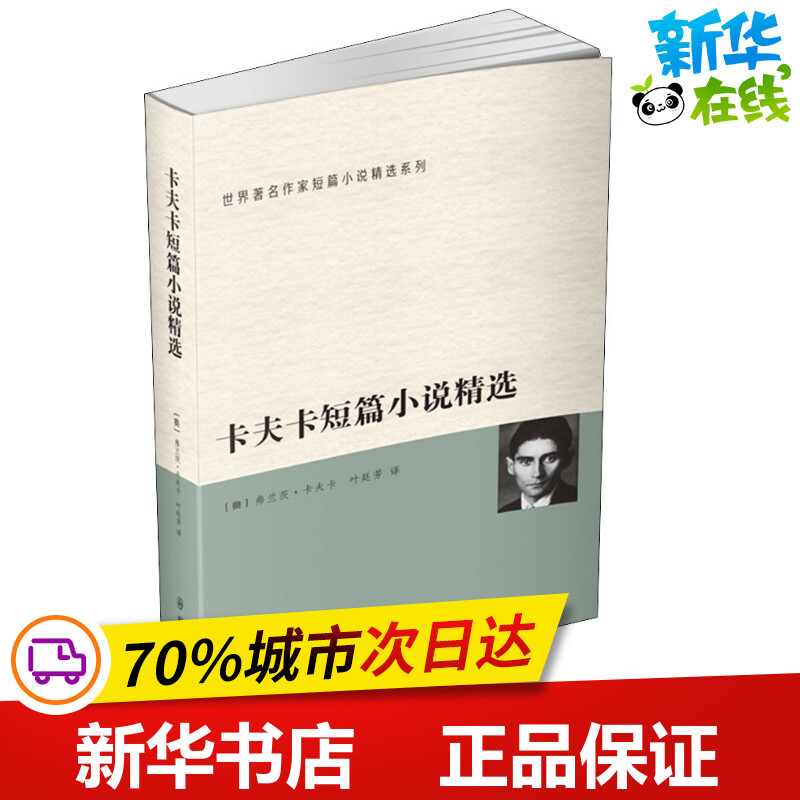 新华书店正版 外国现当代文学