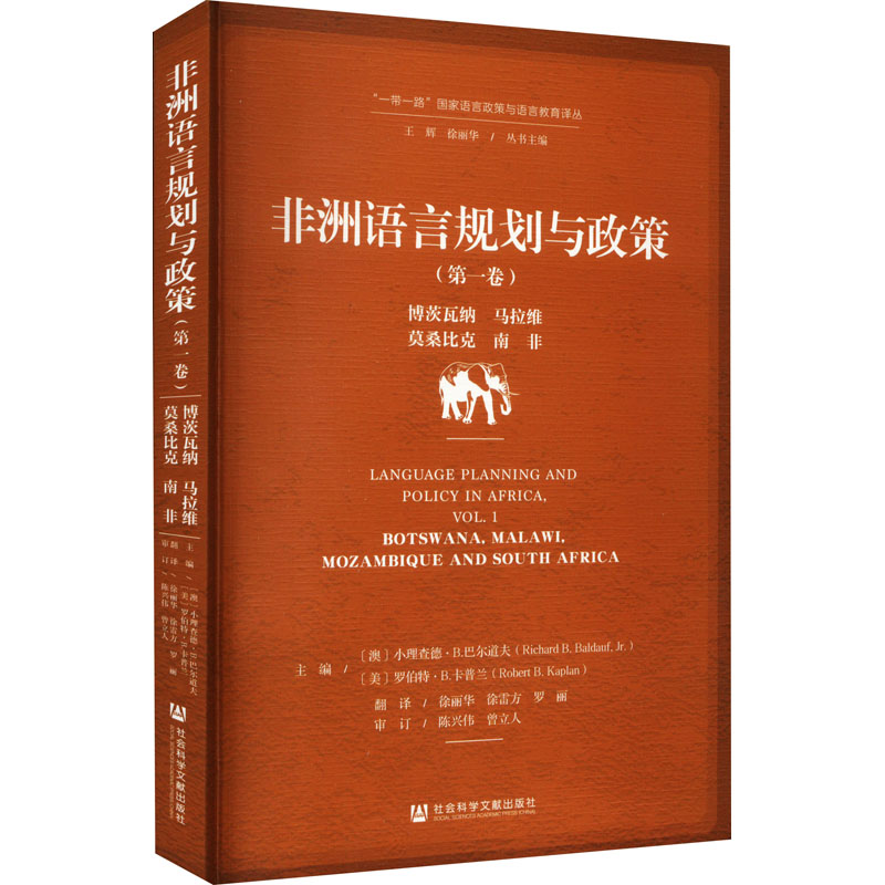 新华书店正版 外语类学术专著