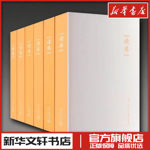 新华书店正版 杂文