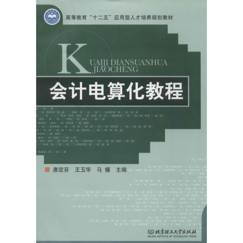 新华书店正版 人力资源