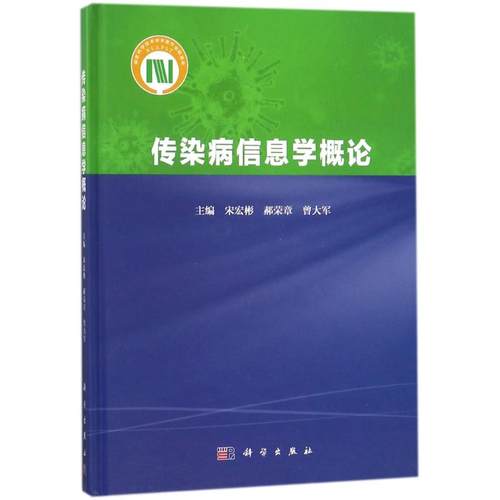 新华书店正版 医学综合