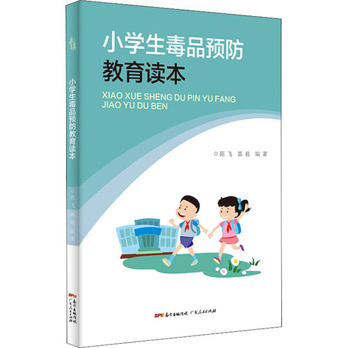 新华书店正版 文教学生读物