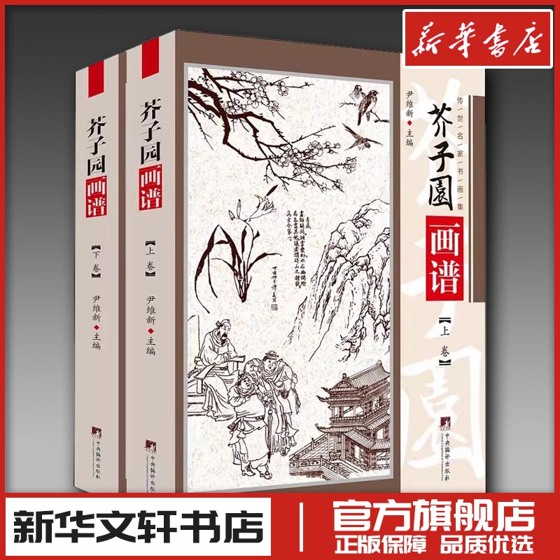 新华书店正版 美术技法
