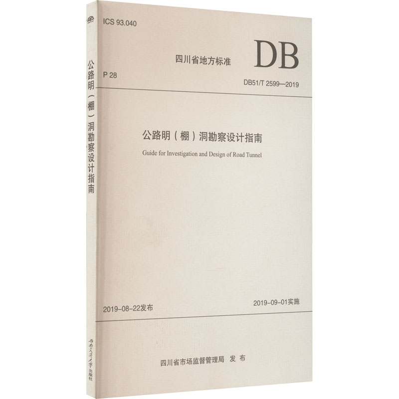 新华书店正版 计量标准