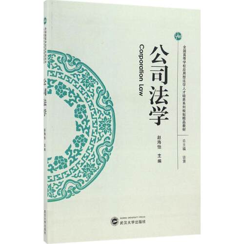 新华书店正版 大中专文科专业法律