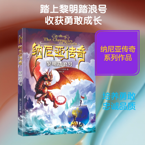 新华书店正版 儿童文学