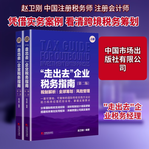 新华书店正版 税务