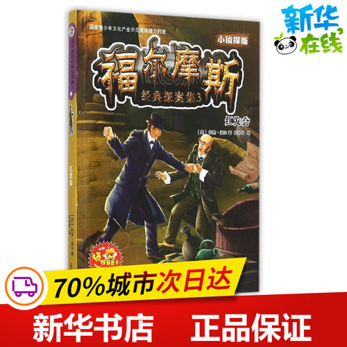 新华书店正版 儿童文学