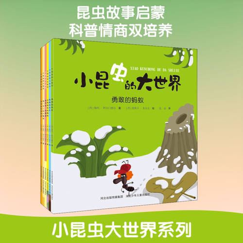 新华书店正版 少儿科普