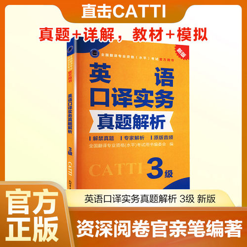 新华书店正版 外语－实用英语