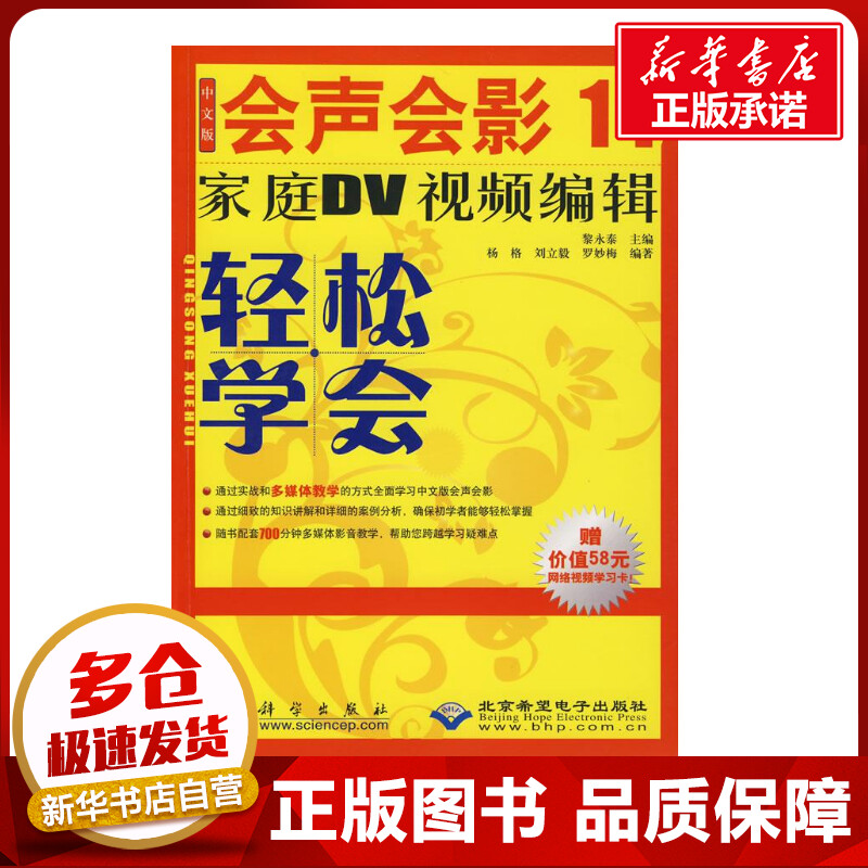 新华书店正版 图形图像