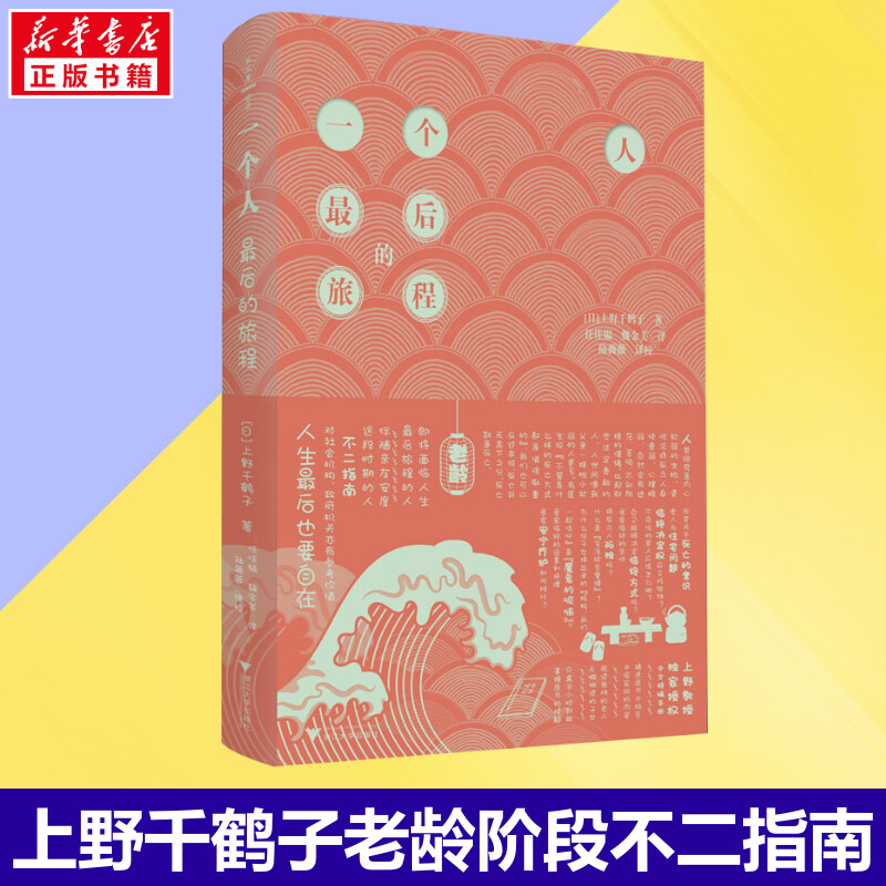 新华书店正版 婚姻家庭