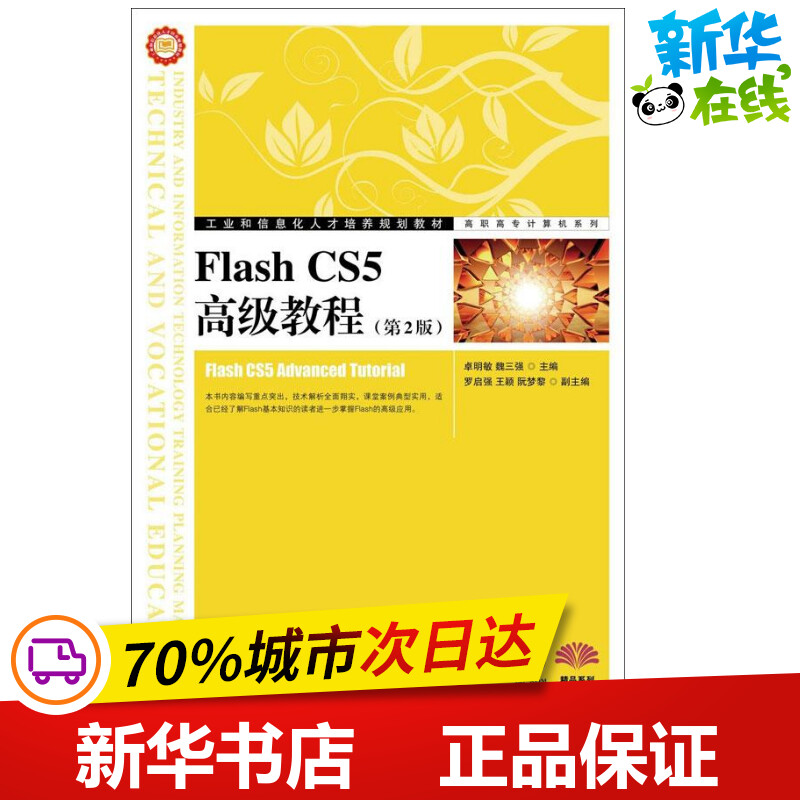 新华书店正版 网页制作