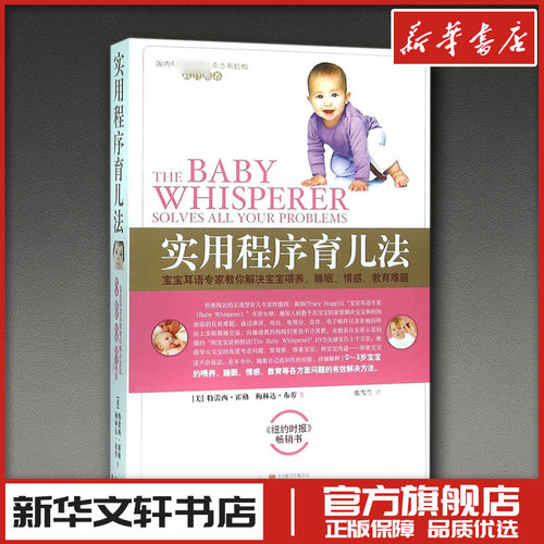 新华书店正版 妇幼保健