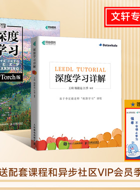 动手学深度学习PYTORCH+深度学习详解文轩专项套装(全2册) 阿斯顿·张 等 著 何孝霆,瑞潮儿·胡 译 计算机控制仿真与人工智能