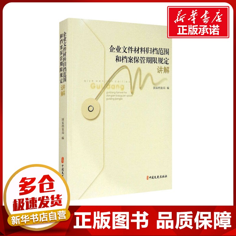 新华书店正版 中国现当代文学