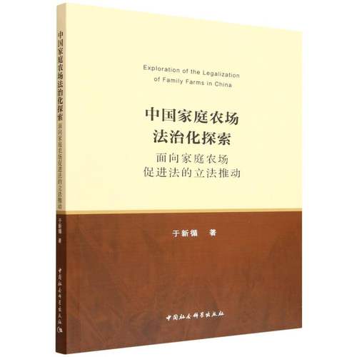 新华书店正版 法学理论