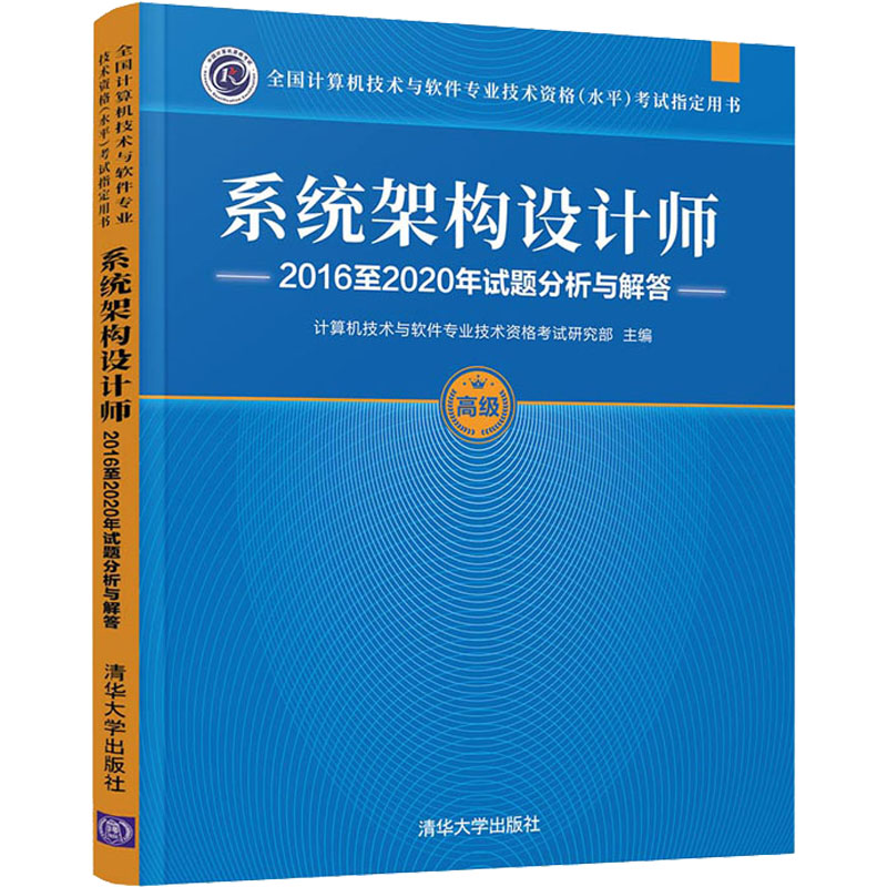 新华书店正版 计算机考试