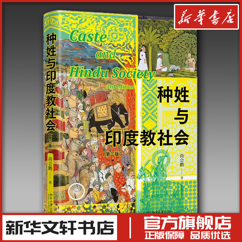 新华书店正版 社会科学总论、学术