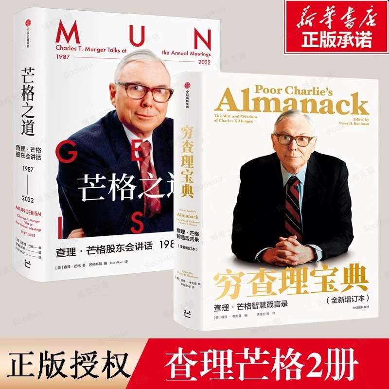 新华书店正版 股票投资、期货