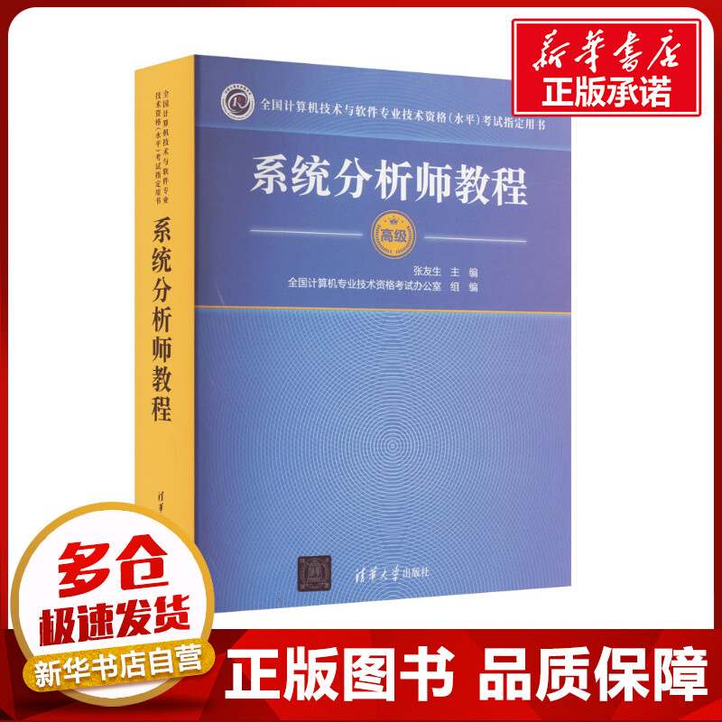新华书店正版 计算机考试
