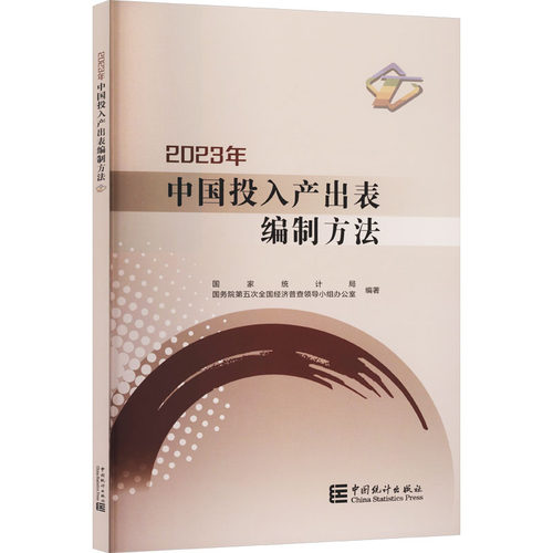 新华书店正版 统计