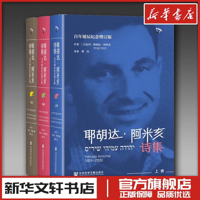 新华书店正版 诗歌