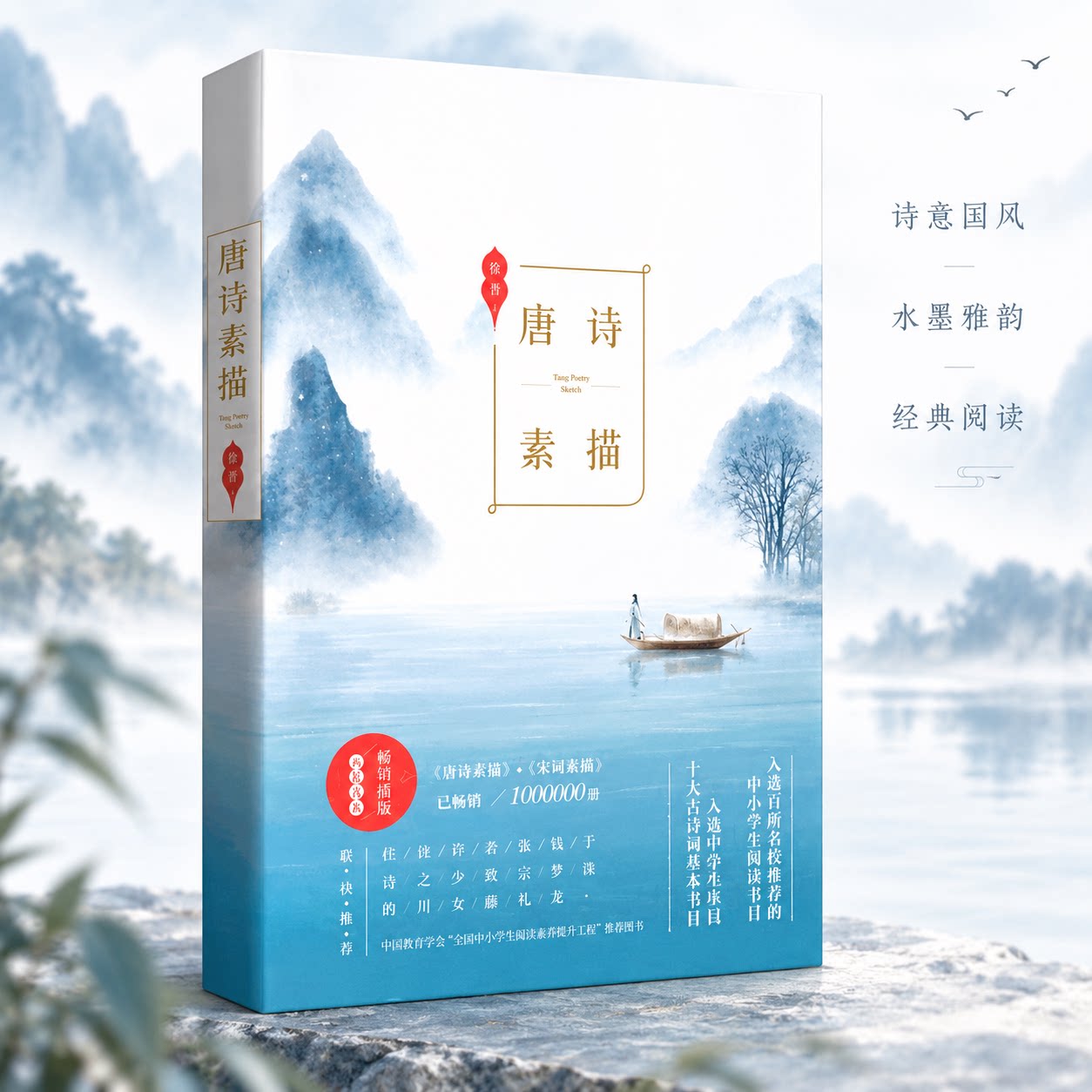 唐诗素描 曾冬 中国古诗词大全大会唐诗宋词全集鉴赏辞典三百首 新华文轩书店旗舰店官网正版图书书籍畅销书图片