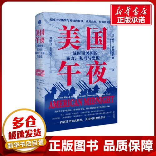新华书店正版 外国历史
