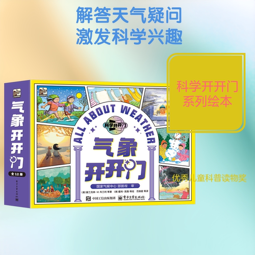 新华书店正版 绘本
